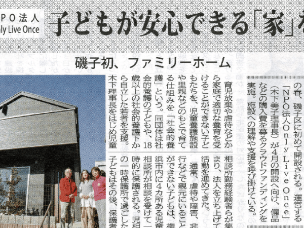 タウンニュースに掲載されました。